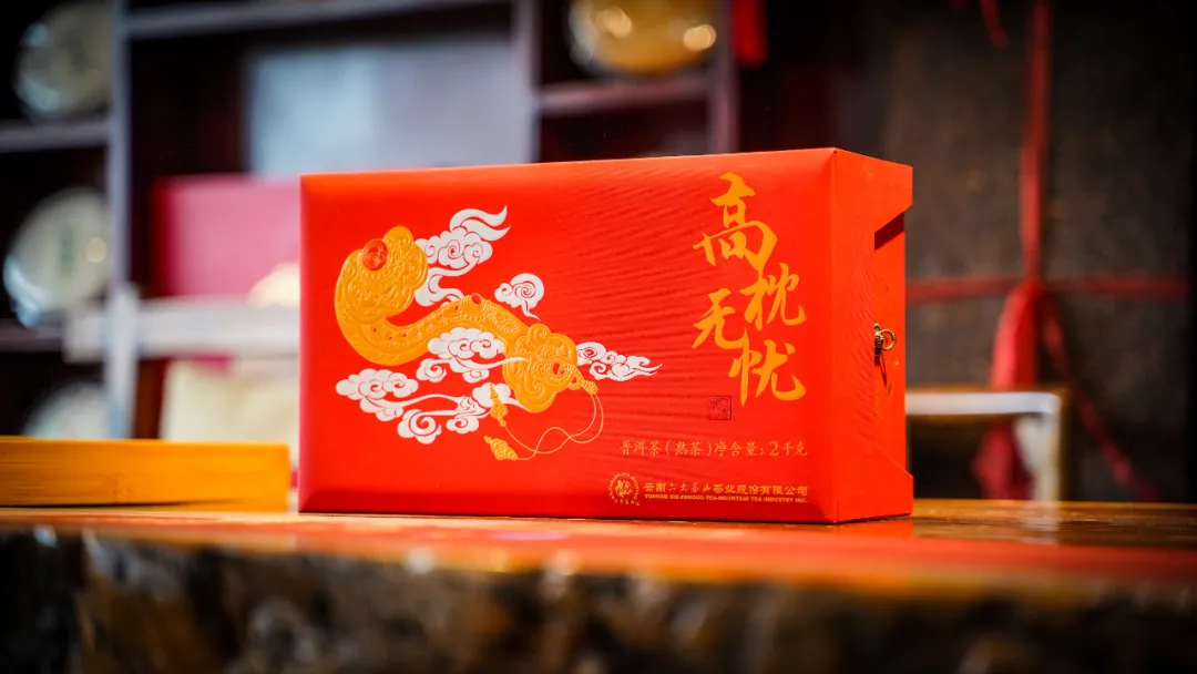 六大茶山限定新年好禮，解鎖虎年新玩法