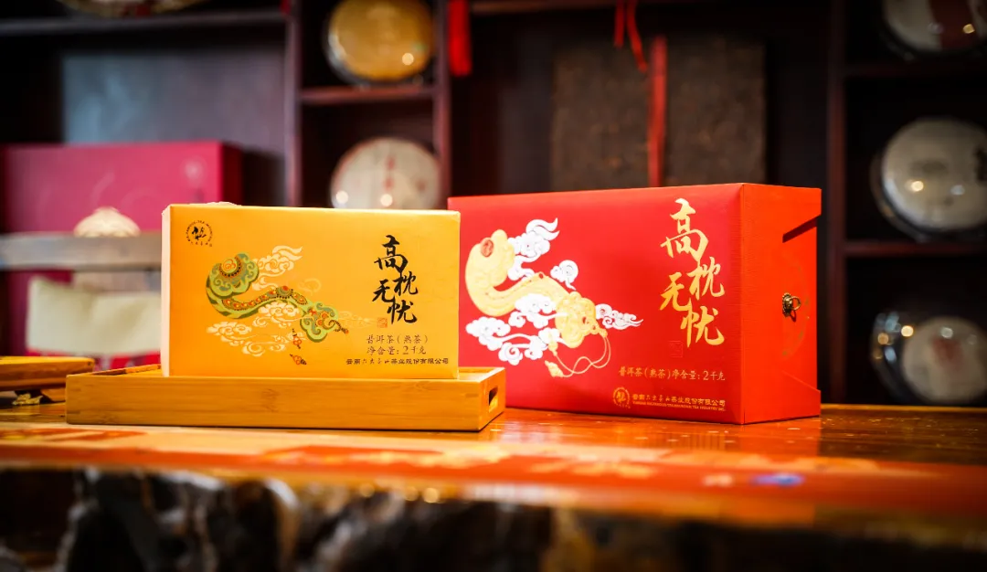 六大茶山限定新年好禮，解鎖虎年新玩法