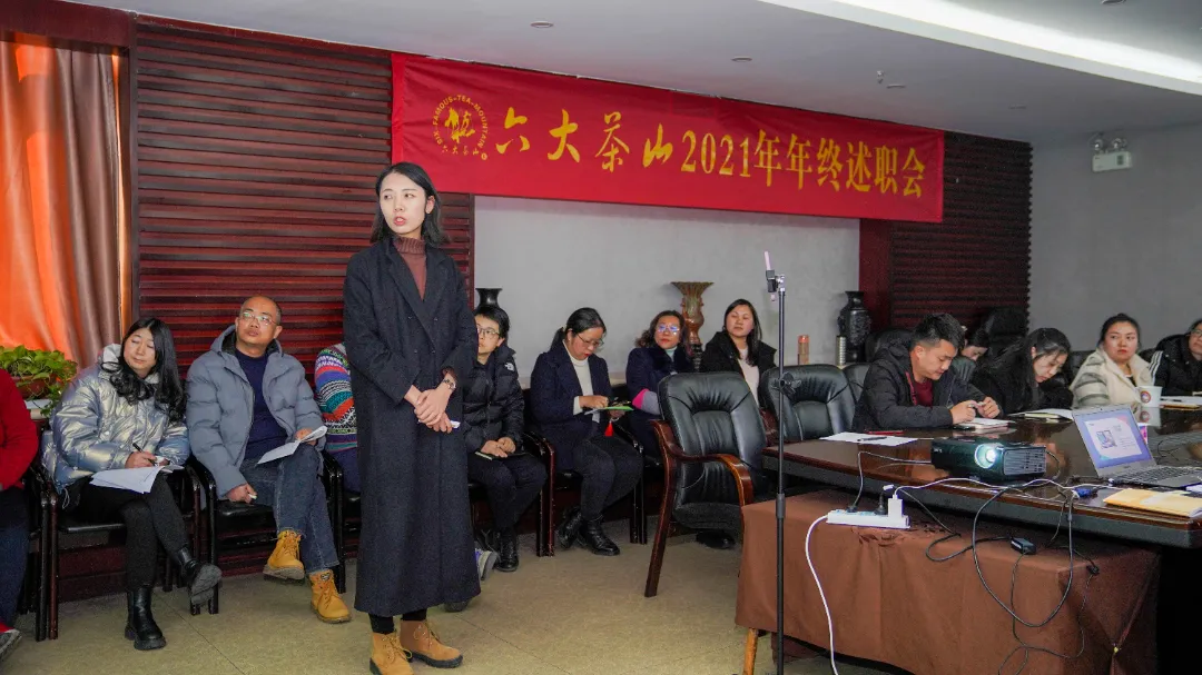 六大茶山2021年終述職圓滿完成，共迎百年榮耀·雙十加冕的2022年